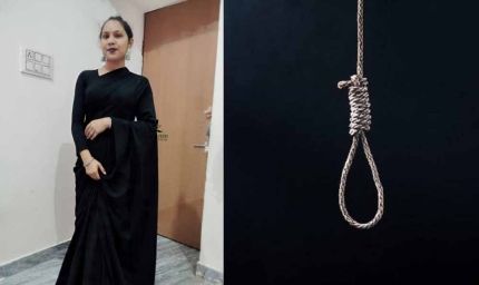 फार्मेसी छात्रा ने फांसी लगाकर दी जान, कॉलेज परिसर में मचा हड़कंप