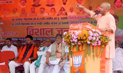 बिहार में गरजे योगी, बोले- अपराध की फैक्ट्री और विकास का बैरियर है राजद- कांग्रेस गठबंधन