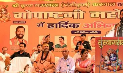 गौशालाओं को आत्मनिर्भर बनाने की दिशा में सरकार का बड़ा कदम, आमजन से की गई खास अपील