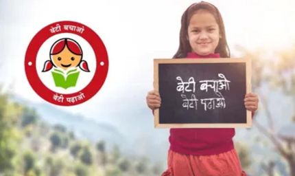 विशेष आर्टिकल: बेटी बचाओ बेटी पढ़ाओ: उत्तर प्रदेश में बेटियों की सुरक्षा और शिक्षा की अनुपम क्रांति