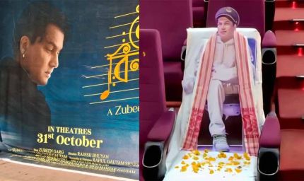 ‘रोई-रोई बिनाले’ ने मचाया धमाल: जुबिन गर्ग की आखिरी फिल्म देशभर में हाउसफुल