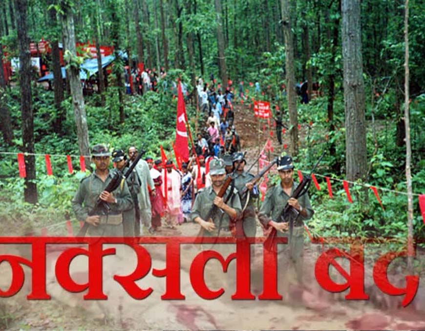 बातचीत में नाकामी पर माओवादियों का हल्ला-बोल, झारखंड सहित पांच राज्यों में बड़े पैमाने पर बंद का ऐलान
