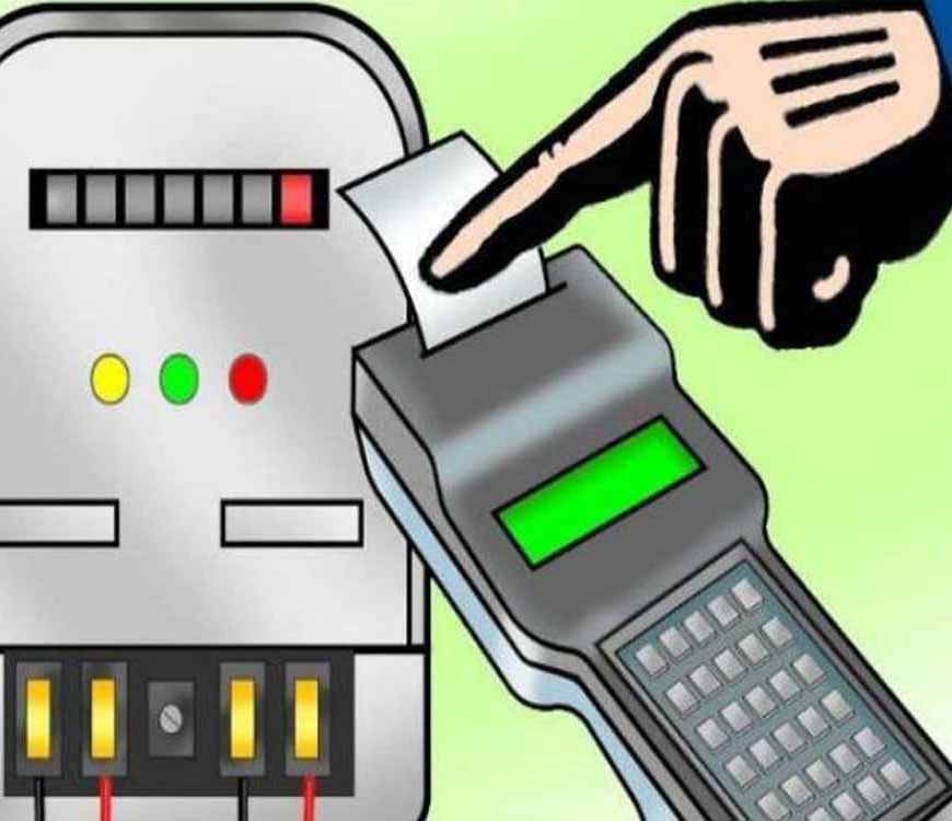अवकाश दिनों में भी बिजली बिल भुगतान केन्द्र खुलेंगे