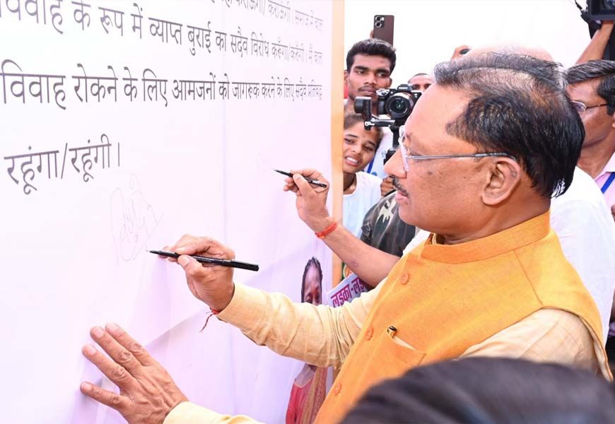 रायपुर : मुख्यमंत्री विष्णुदेव साय का संकल्प – 2028-29 तक पूरा छत्तीसगढ़ होगा बाल विवाह मुक्त