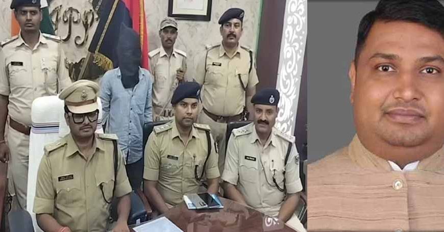 बिहार मंत्री जयंत राज को धमकी देने वाला युवक लुधियाना से गिरफ्तार