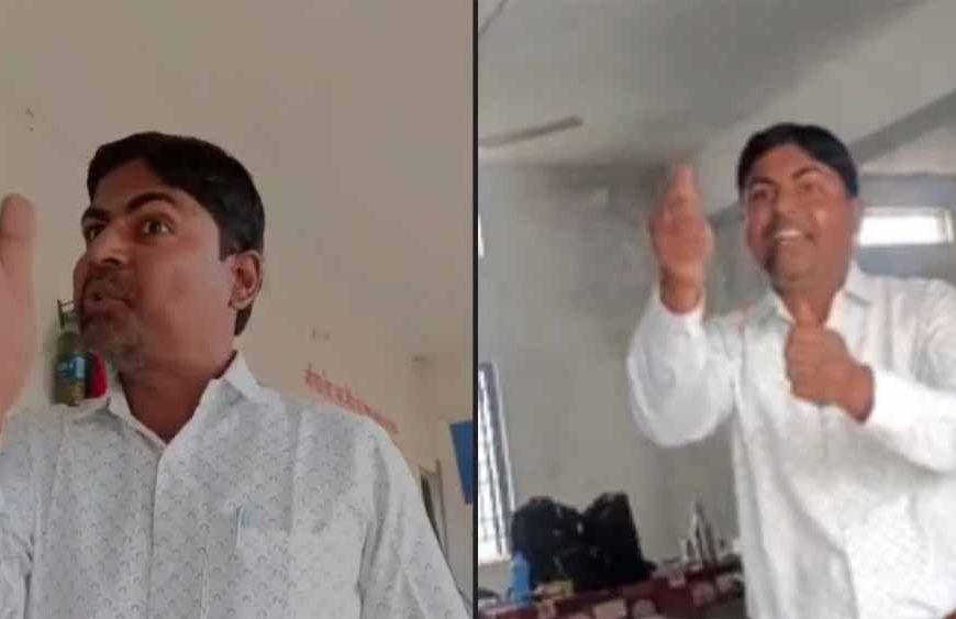 हायर सेकेंडरी स्कूल बिंझावाड़ा में एक चौंकाने वाला मामला, महिला शिक्षक पर बुरी तरह भड़का टीचर, मर्डर कर दूंगा