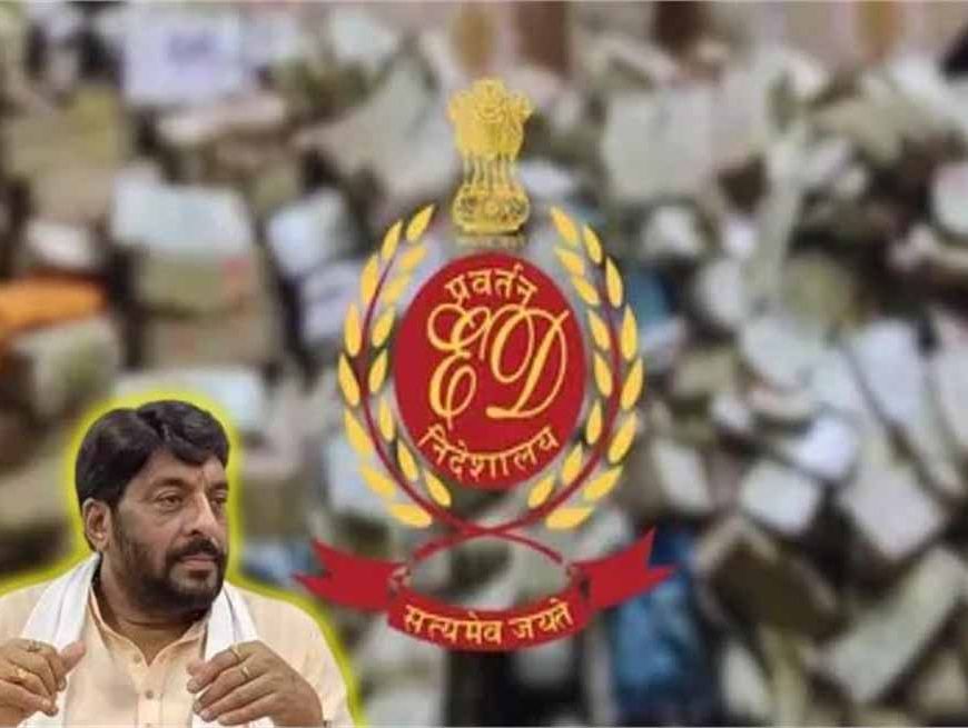 गोपाल कांडा के ठिकानों पर ED की बड़ी कार्रवाई, 22 घंटे तक चला तलाशी अभियान