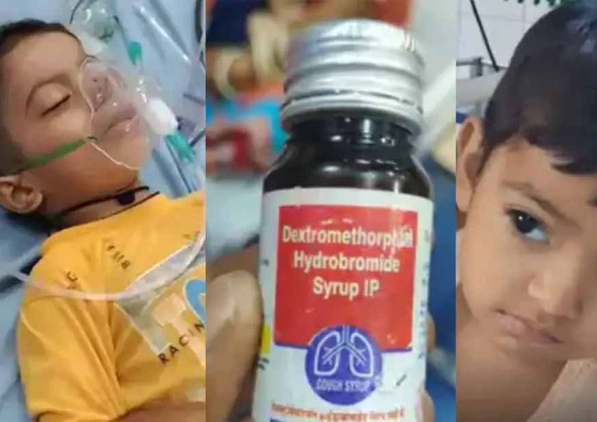 एमपी में 3 मासूमों की मौत से हड़कंप, राजस्थान में भी कफ सिरप से बढ़ा खौफ
