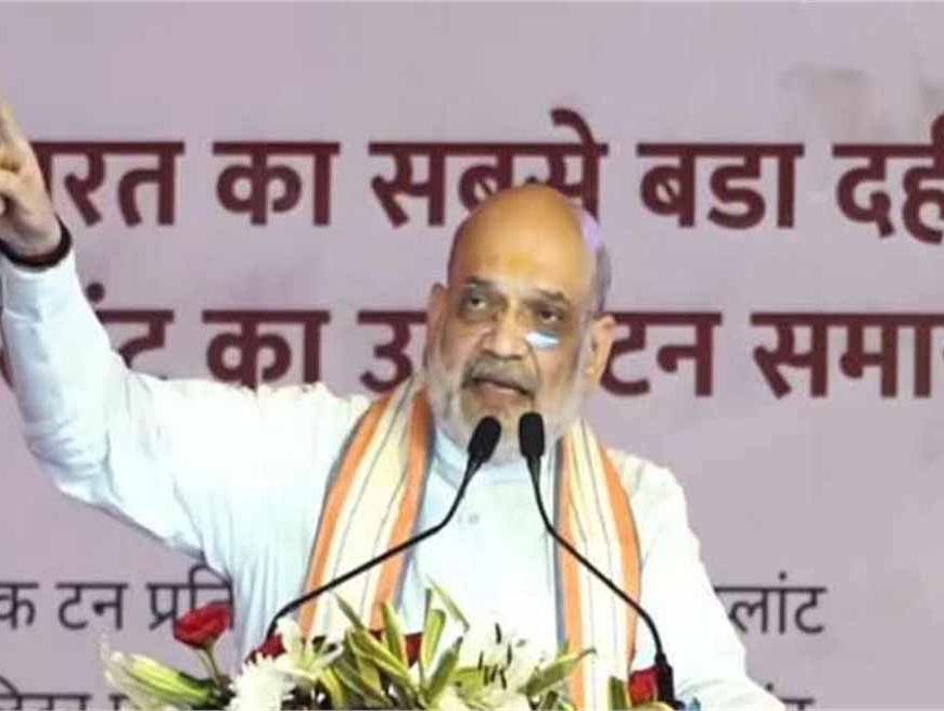अमित शाह हरियाणा दौरे पर: रोहतक में बोले- यहाँ के लोग हैं दूध और छाछ के असली दीवाने