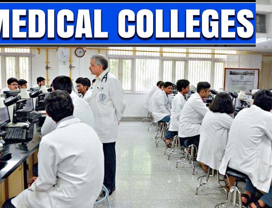 छत्तीसगढ़ को बड़ी सौगात: 3 नए मेडिकल कॉलेजों को मिली मंजूरी, 1077 करोड़ की प्रशासनिक स्वीकृति