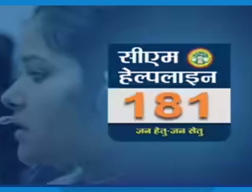 MP में CM हेल्पलाइन पर झूठी शिकायत की तो होगी सख्त कार्रवाई, कलेक्टरों को निर्देश जारी