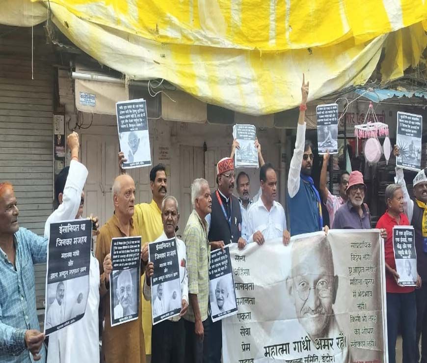 इंदौर शहर का सांप्रदायिक सद्भाव बिगाडने वालों के खिलाफ प्रकरण दर्ज कर गिरफ्तार किया जाए
