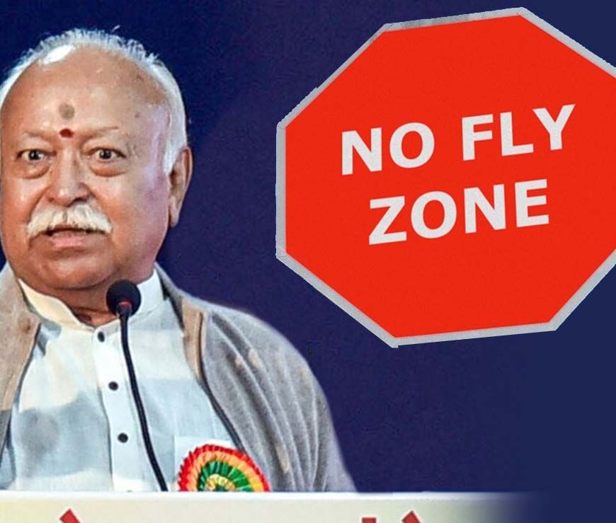 मोहन भागवत के सतना-मैहर दौरे को लेकर कड़ी सुरक्षा, दोनों शहर नो-फ्लाइंग जोन घोषित