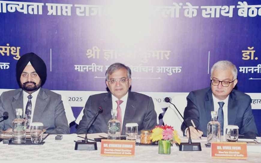 पटना में राजनीतिक दलों से बैठक कर रहे मुख्य चुनाव आयुक्त ज्ञानेश कुमार, कई दलों ने लिया हिस्सा