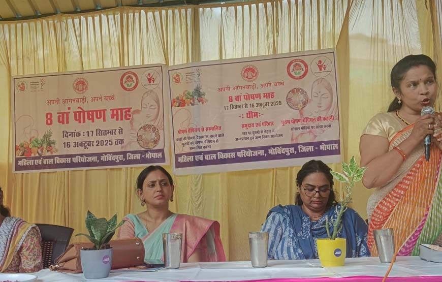 गोविंदपुरा में धूमधाम से मना पोषण माह, पुरुष बने पोषण चैंपियन
