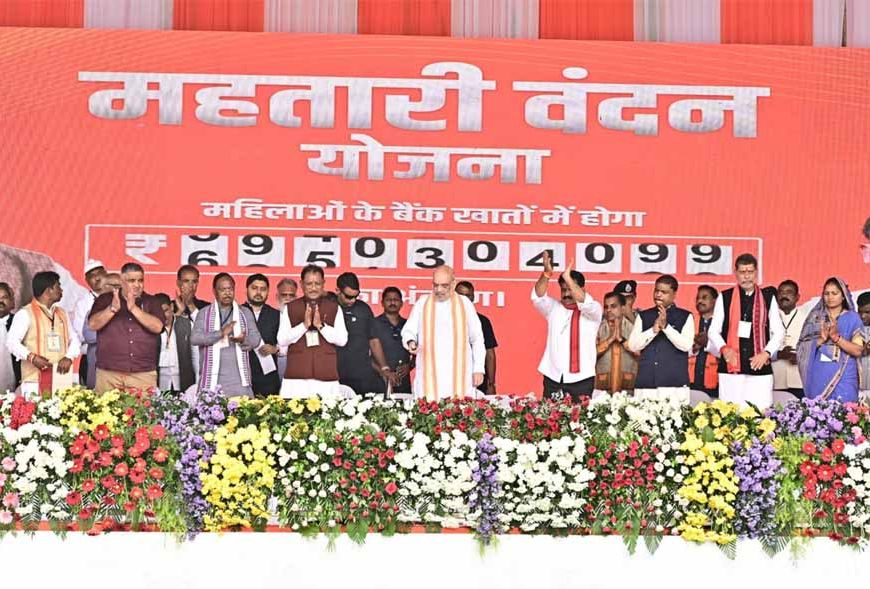 महतारी वंदन योजना छत्तीसगढ़ की बहनों के जीवन में लाई है नई रोशनी : केंद्रीय गृह मंत्री शाह
