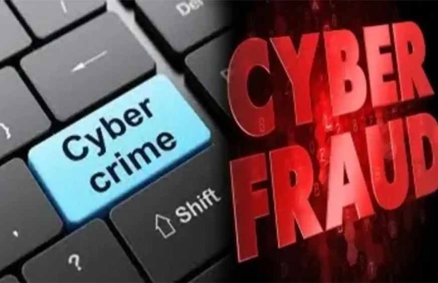 इंदौर में साइबर ठगी का बड़ा मामला: रिटायर्ड टीचर से 97 लाख की ठगी, 14 महीने तक पैसे भेजती रहीं