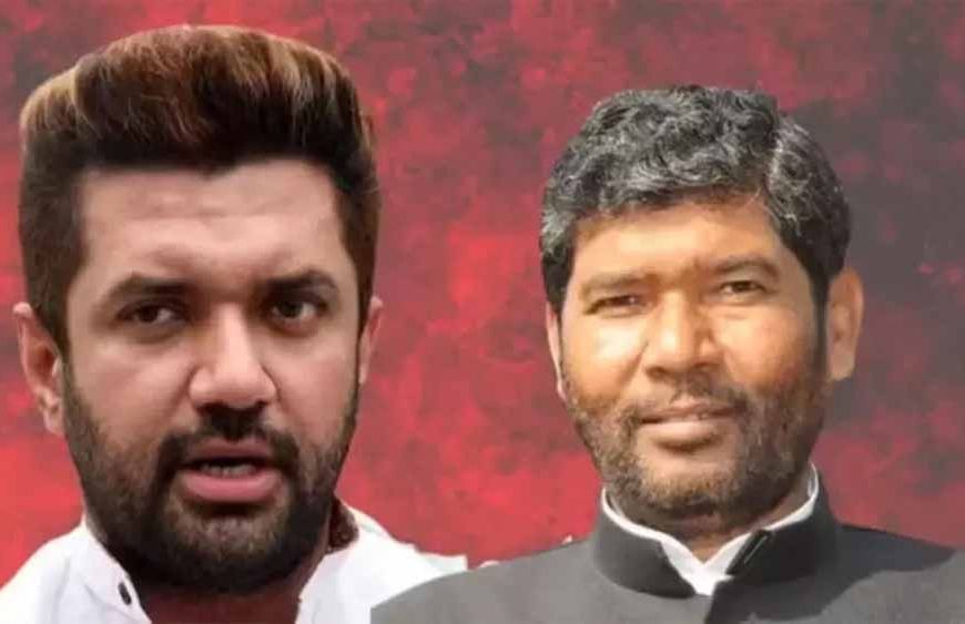 बिहार चुनावी सियासत: महागठबंधन से नाराज पारस, चिराग पासवान को CM चेहरा बनाने की उठी मांग
