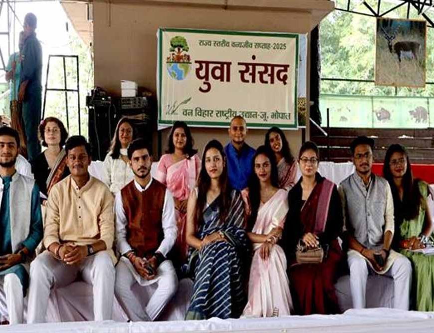 वन्यजीव एवं पर्यावरण संरक्षण विषय पर हुई युवा संसद