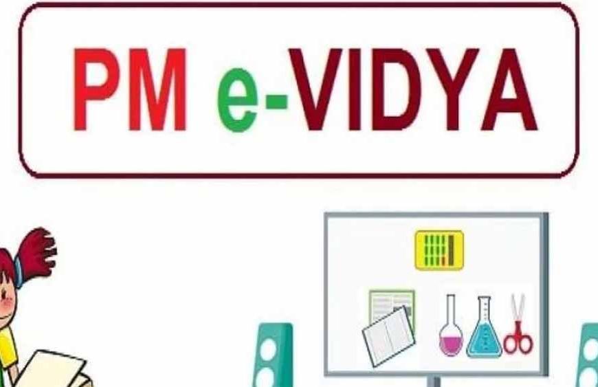 घर बैठे पढ़ाई का नया तरीका: केंद्र की पीएम ई-विद्या पहल से कोचिंग संस्कृति होगी खत्म