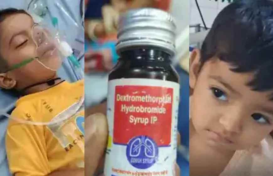 कफ सिरप कांड: डॉक्टर गिरफ्तार, दवा कंपनी पर केस — 14 मौतों के बाद MP सरकार सख्त