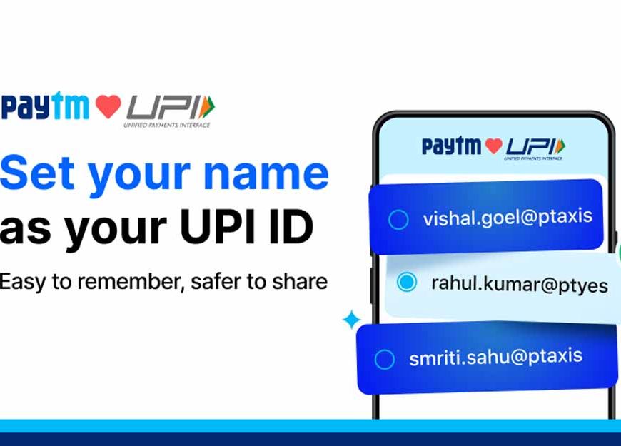 अपनी मनपसंद UPI ID बनाएं! Paytm के आसान स्टेप्स बस फॉलो करें