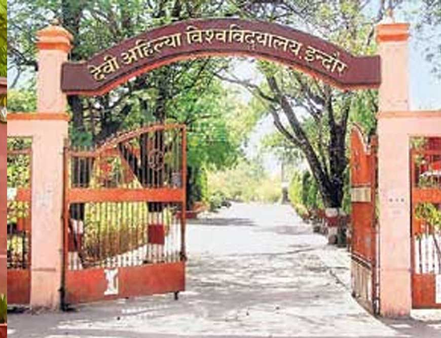 DAVV Indore: रैगिंग में शामिल फाइनल ईयर छात्रों की जानकारी कंपनियों को देगा IET
