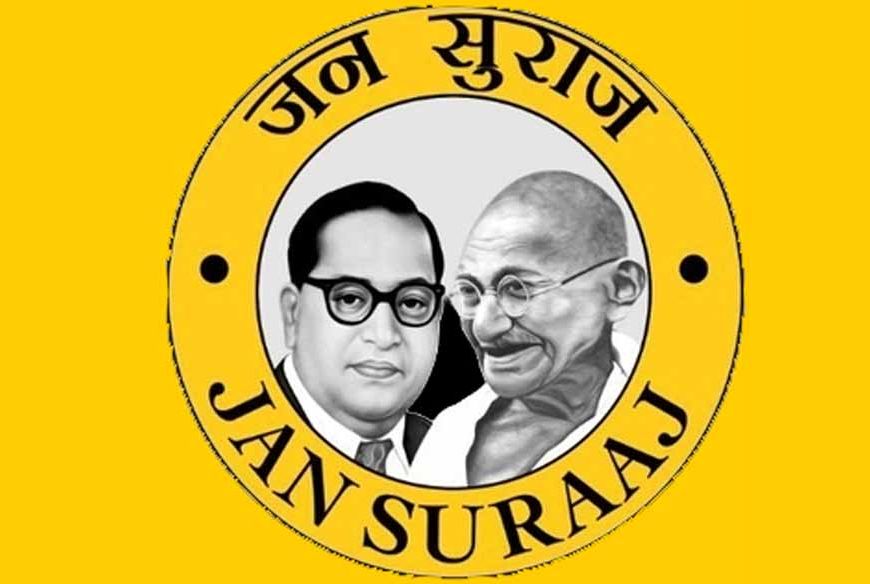 बिहार विधानसभा 2025 से पहले गयाजी में सनसनीखेज हमला, जन सुराज नेता बुरी तरह घायल