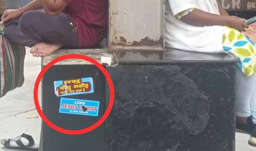 दुर्ग रेलवे स्टेशन पर धार्मिक प्रचार से यात्रियों में रोष, प्लेटफार्म 2 और 3 पर मचा विवाद