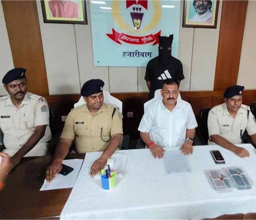 हजारीबाग पुलिस का बड़ा दावा: कुख्यात गैंगस्टर दानिश इकबाल गिरफ्तार, कई आपराधिक घटनाओं का खुलासा