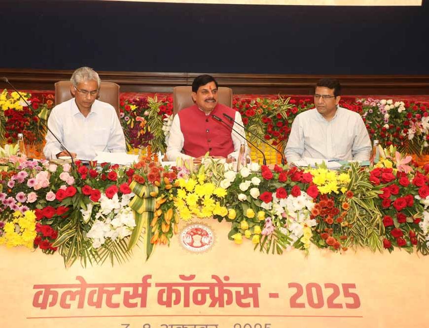 कलेक्टर्स-कमिश्नर्स कांफ्रेंस में हुआ जन कल्याण के लिए मंथन : मुख्यमंत्री डॉ. यादव