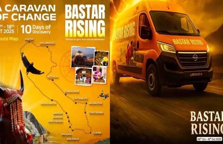 बस्तर राइजिंग अभियान 8 अक्टूबर से होगा प्रारंभ:बस्तर की प्रतिभा, संस्कृति और संभावनाओं को मिलेगा राष्ट्रीय मंच