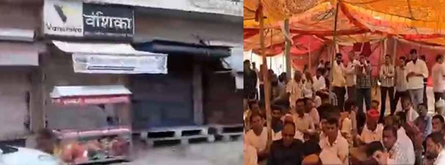 कुचामन सिटी में व्यापारी की हत्या से आक्रोश, आज पूरा शहर बंद