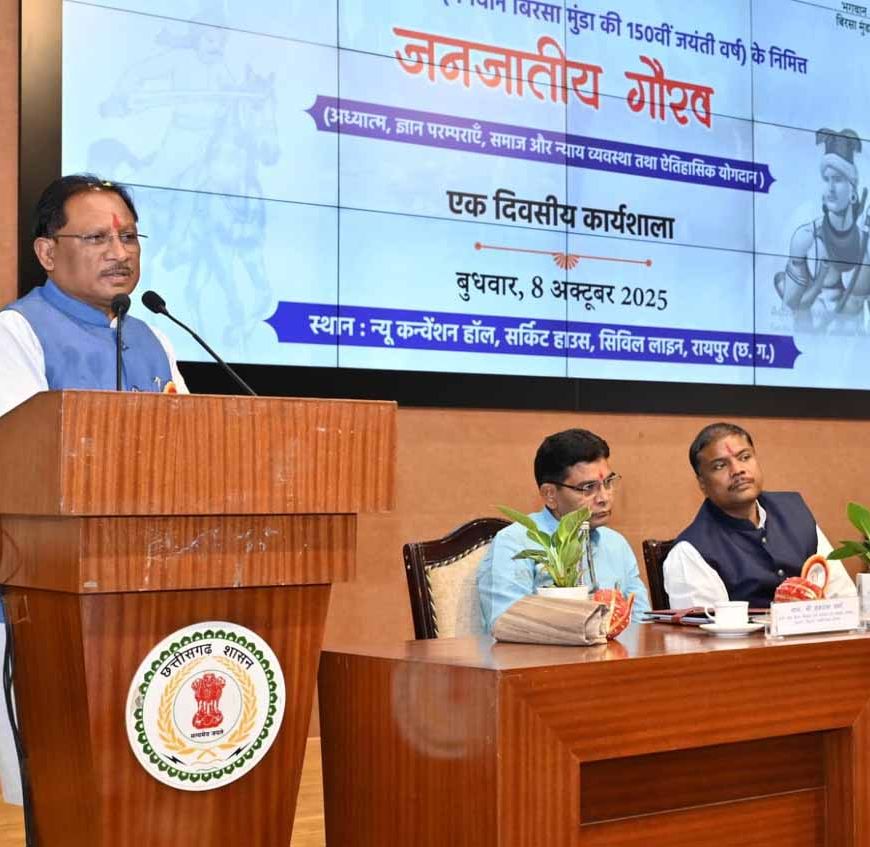 जनजातीय नायकों की विरासत को सहेजना हमारी सामूहिक जिम्मेदारी है : मुख्यमंत्री विष्णु देव साय