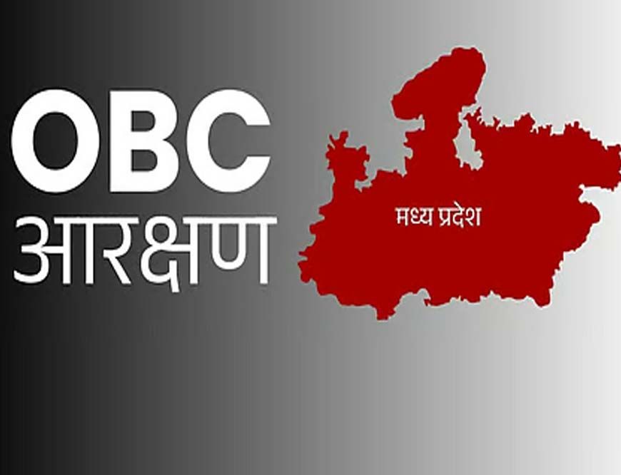 ओबीसी आरक्षण पर सुनवाई टली, सॉलिसिटर जनरल ने फिर मांगा समय — अब नवंबर के पहले हफ्ते में होगी सुप्रीम कोर्ट में सुनवाई