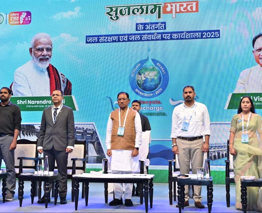 जनभागीदारी से जल संचयन कर सुरक्षित होगा हमारा भविष्य : मुख्यमंत्री विष्णु देव साय