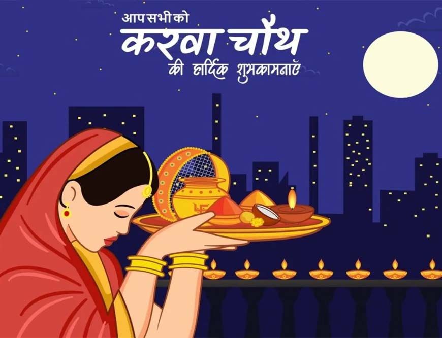 मुख्यमंत्री डॉ. यादव ने करवा चौथ पर्व की शुभकामनाएं दीं