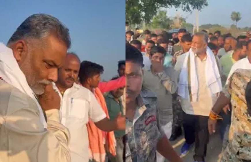 बाढ़ पीड़ितों को बांटे पैसे, सांसद पप्पू यादव पर FIR, आचार संहिता उल्लंघन का आरोप