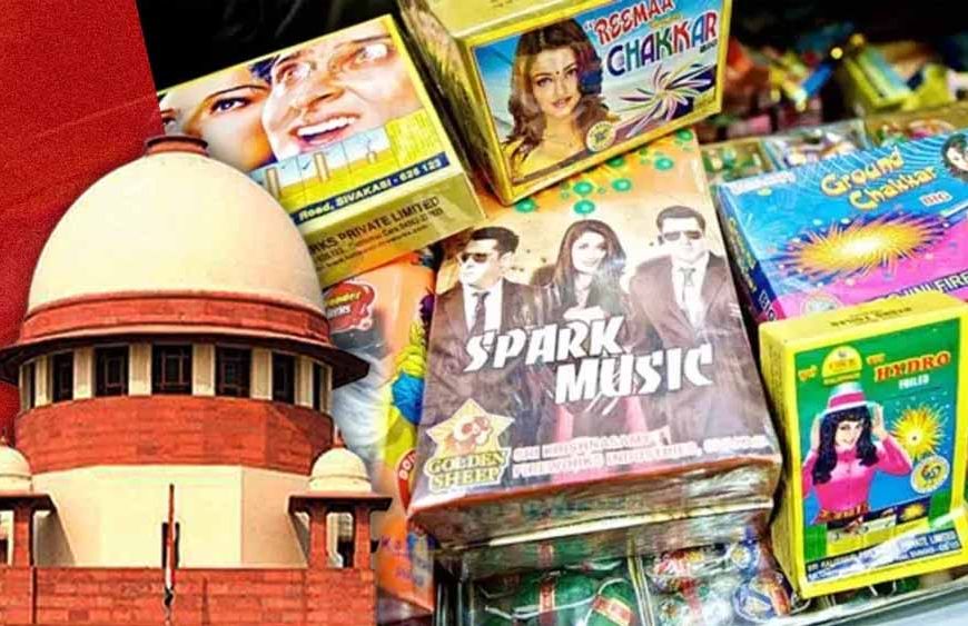 दिवाली 2025: ग्रीन क्रैकर्स को हरी झंडी मिलने का रास्ता, सुप्रीम कोर्ट ने फैसला सुरक्षित रखा