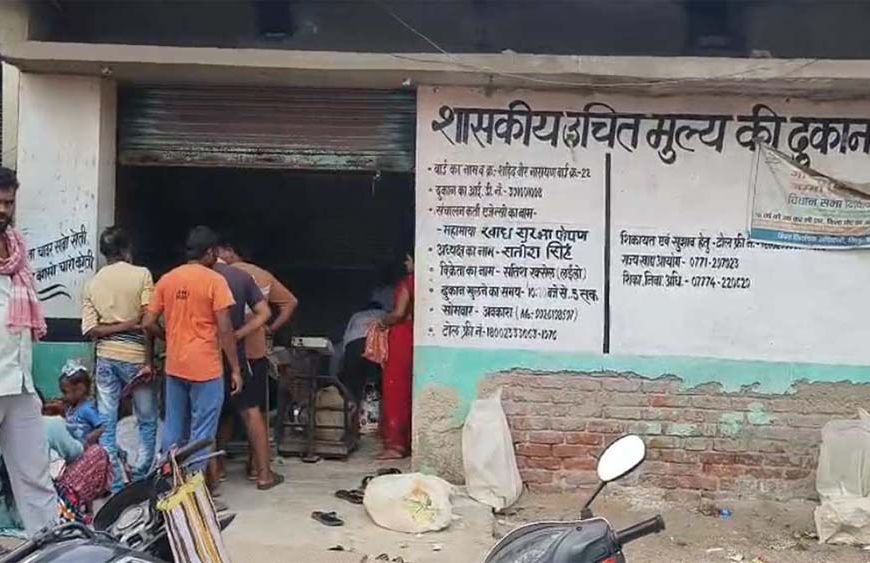 छत्तीसगढ़ में बड़ा राशन घोटाला: सरकारी दुकान से 65 लाख का अनाज और शक्कर गायब