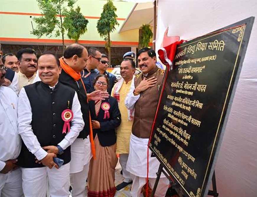 समाज के सहयोग और सामाजिक संस्थाओं की सक्रियता से संभव हुए हैं सामुदायिक महत्व के कई कार्य : मुख्यमंत्री डॉ. यादव