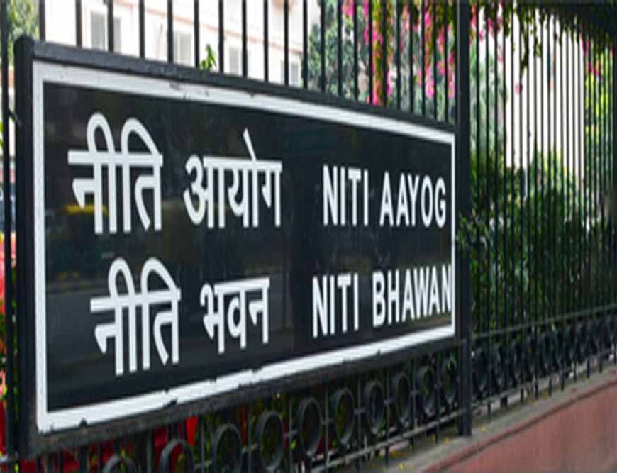 कर सुधार का नया अध्याय: नीति आयोग का फोकस – पूरी तरह पारदर्शी सिस्टम तैयार