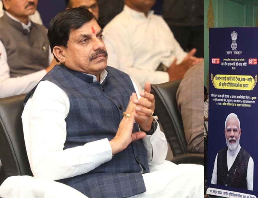 कृषि विकास में नया अध्याय लिखेगी प्रधानमंत्री धन-धान्य कृषि योजना : मुख्यमंत्री डॉ. यादव