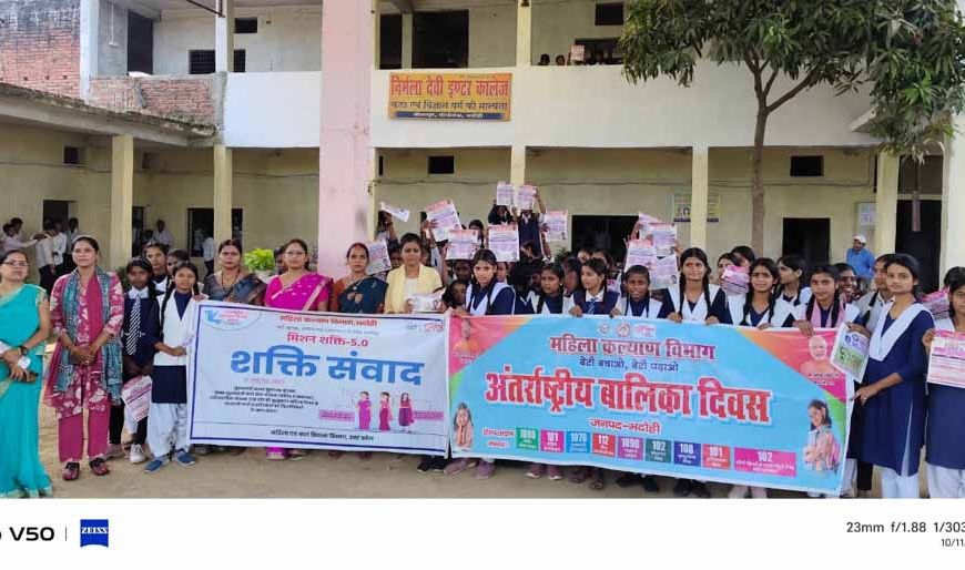 मिशन शक्ति 5.0 : प्रशासन और समाज की साझेदारी से महिला सशक्तीकरण को मिल रही नई दिशा