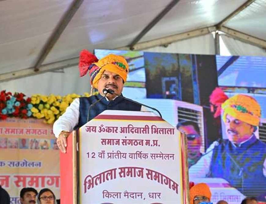 भिलाला समाज ने जगाई सामाजिक चेतना : मुख्यमंत्री डॉ. यादव