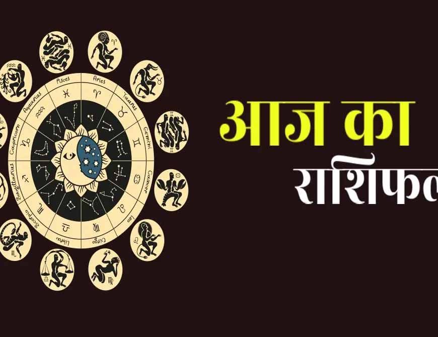 12 अक्टूबर 2025 राशिफल: जानिए आज क्या कहती हैं आपकी सितारों की चाल?