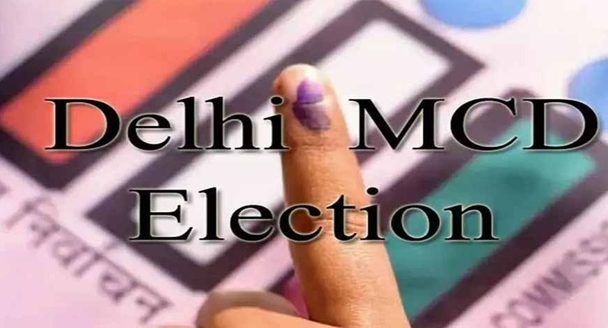 दिल्ली की राजनीति में बड़ा उलटफेर! नगर निगम उपचुनाव में 12 सीटों पर नवंबर में होगा मतदान