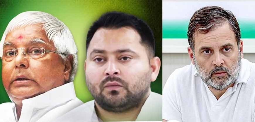 महागठबंधन में सीट बंटवारे को लेकर खींचतान, लालू-तेजस्वी दिल्ली पहुंचे, राहुल गांधी से मुलाकात तय