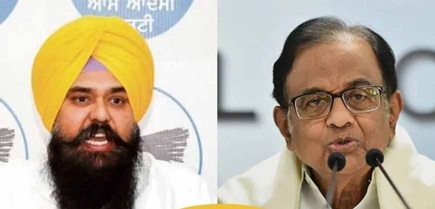 40 साल बाद कांग्रेस ने कबूला, सिखों का नरसंहार था गलत! चिदंबरम पर AAP सांसद ने साधा निशाना