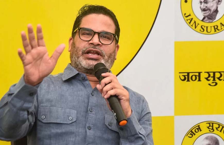 जनसुराज ने जारी की दूसरी सूची, 65 सीटों के लिए प्रत्याशी घोषित, पूरी लिस्ट देखें